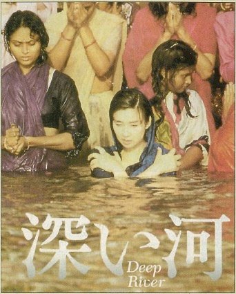 ‘Deep River’ – a Japanese Odyssey to Holy Ganga