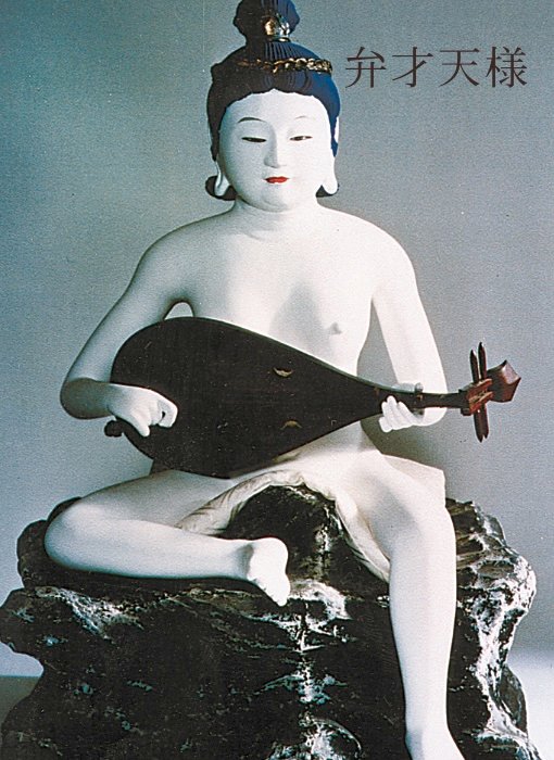 Sarasvati in Japan